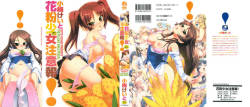 Kafun Shoujo Chuuihou! - The Pollinic Girls Attack! Ch.1-6,14