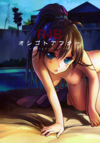 Oshigoto After cover