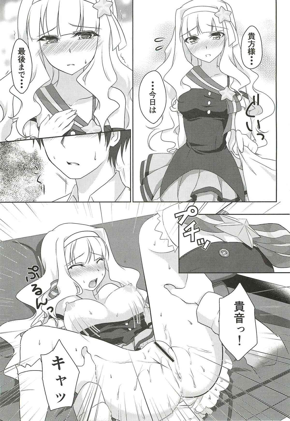 Anata ni Mezameta Oujosama page 10 full