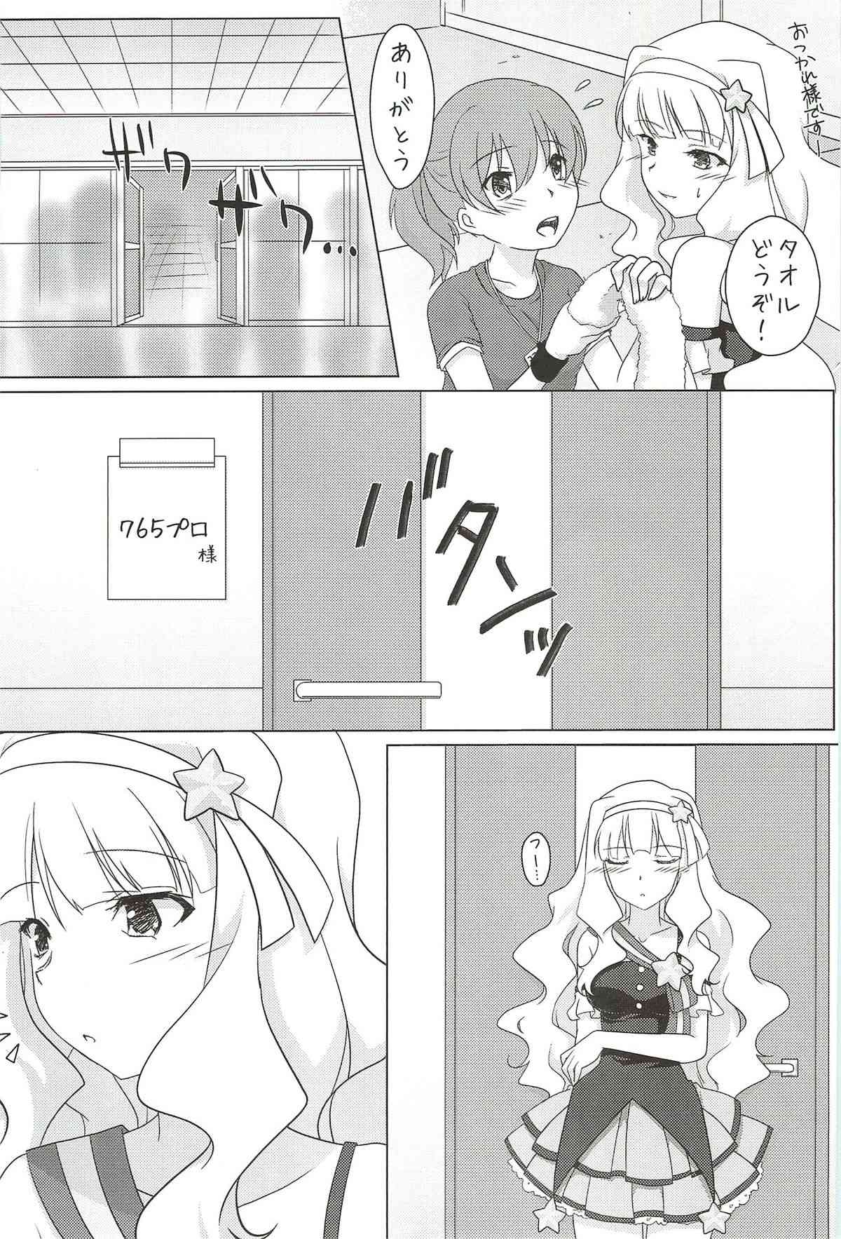 Anata ni Mezameta Oujosama page 5 full