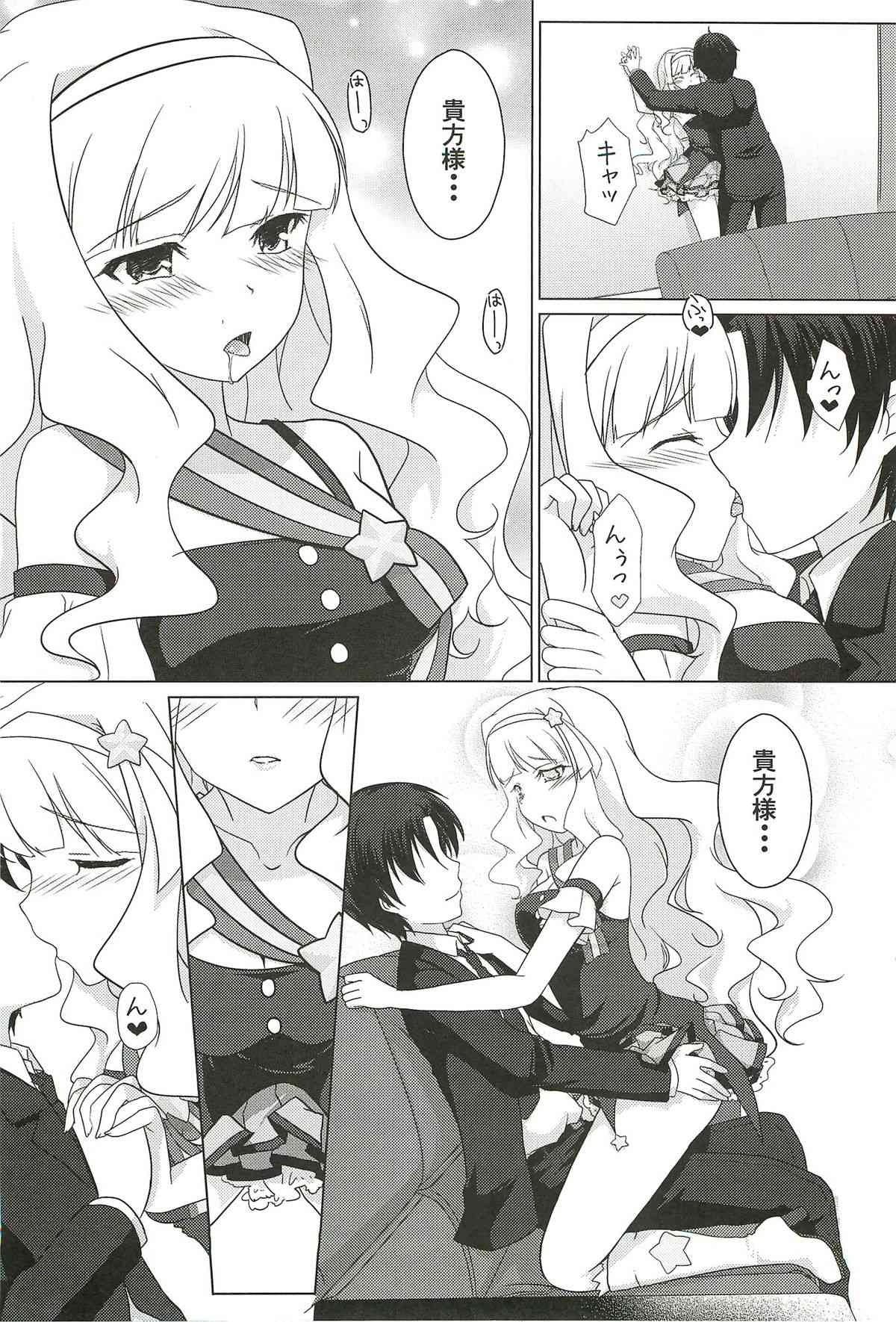 Anata ni Mezameta Oujosama page 6 full