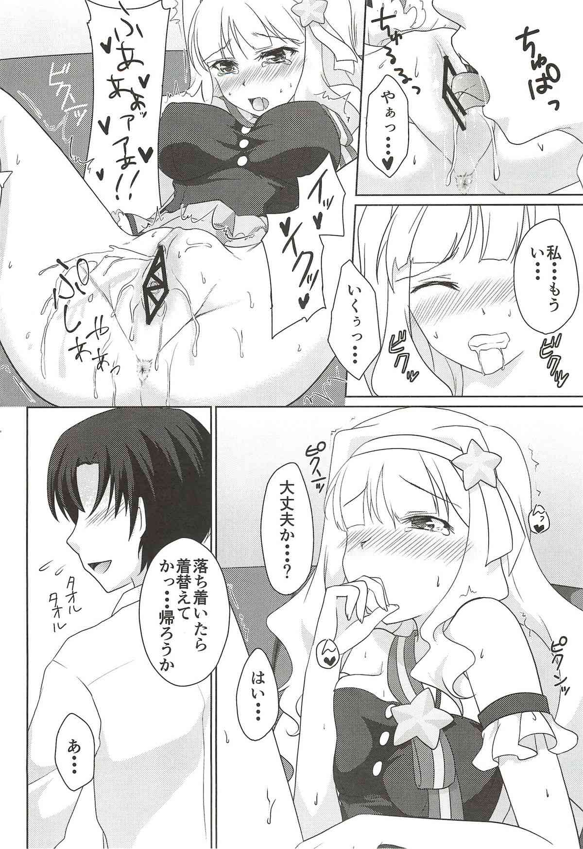 Anata ni Mezameta Oujosama page 9 full