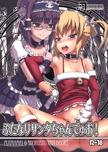 Futanari Santa-chan Duo   =LWB= cover