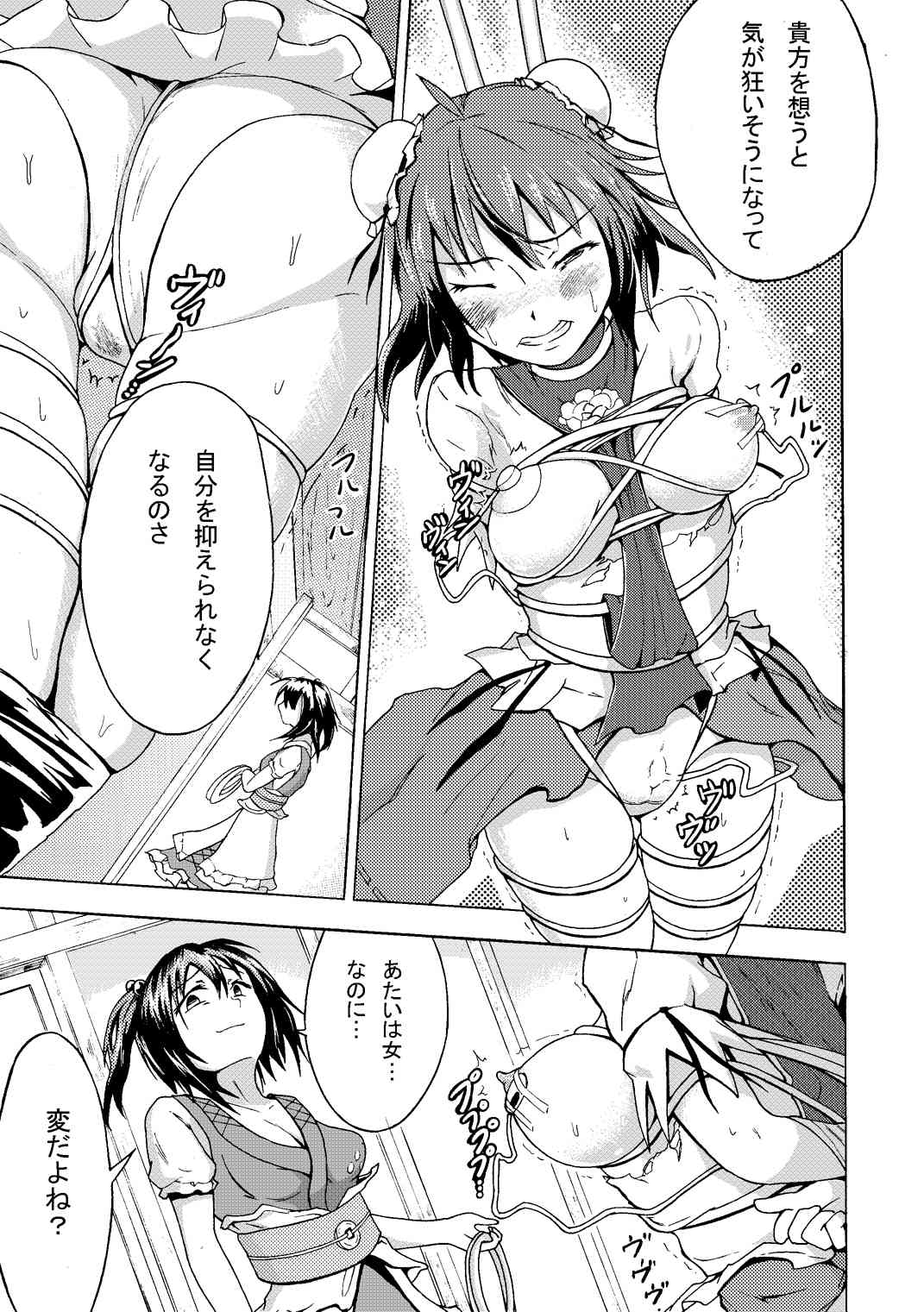 Ibara no Kase page 3 full