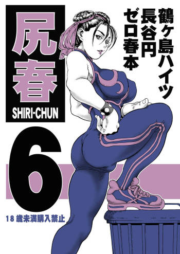 Shiri-Chun 6 cover