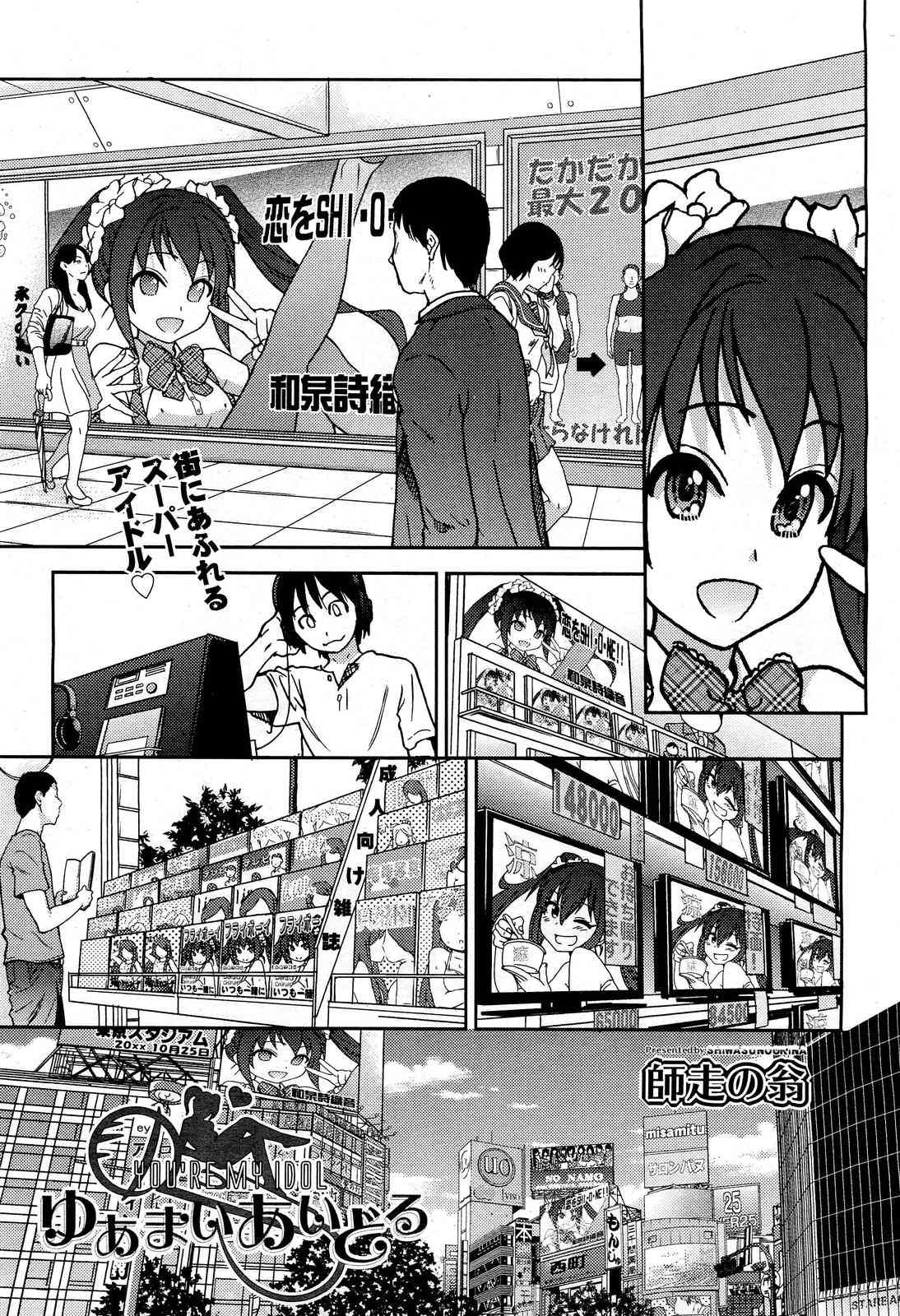 You're My Idol page 1 full