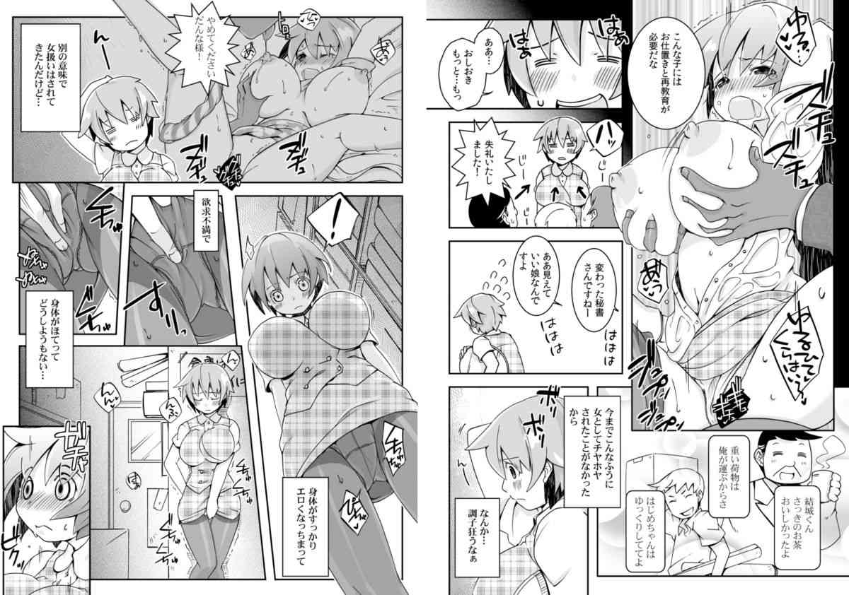 Oppai de Kane ga Kaeseru nara, Ore wa Onna no Mama de Ii! 3 page 4 full