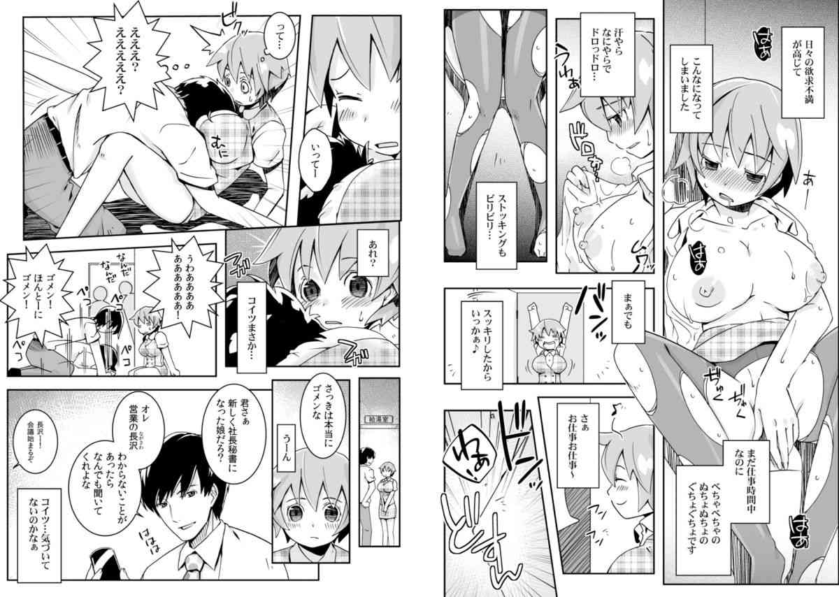 Oppai de Kane ga Kaeseru nara, Ore wa Onna no Mama de Ii! 3 page 7 full