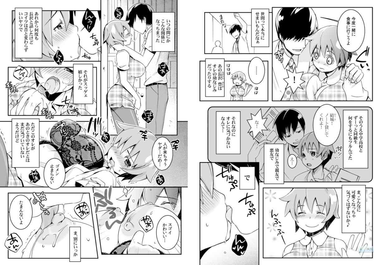 Oppai de Kane ga Kaeseru nara, Ore wa Onna no Mama de Ii! 3 page 8 full