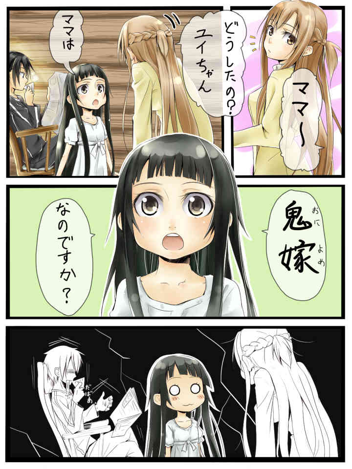 Kirigaya Family page 1 full