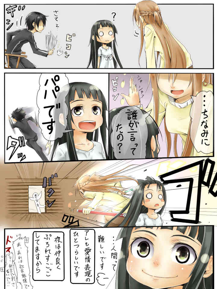 Kirigaya Family page 2 full