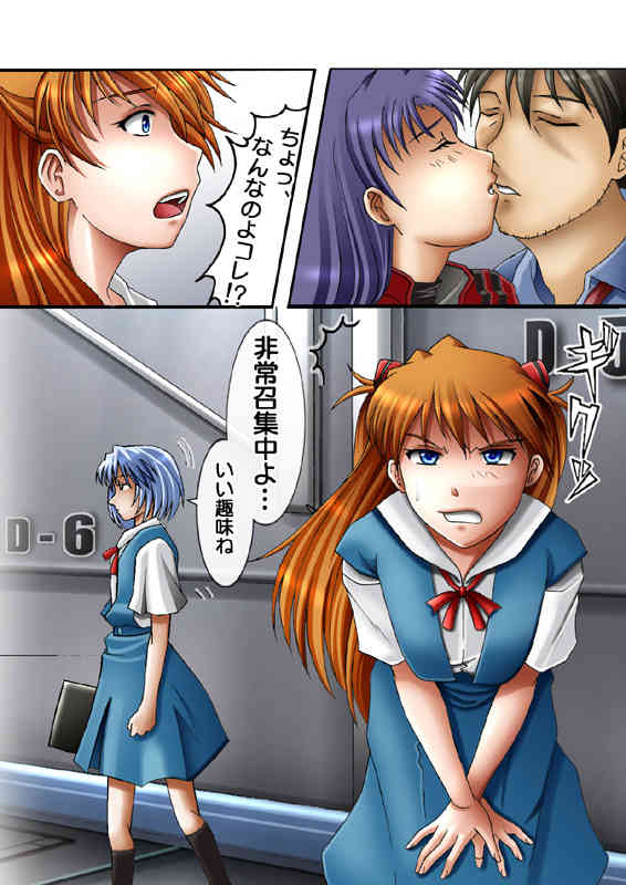 Exe Act.2 ～100円でもフルカラー31P page 3 full