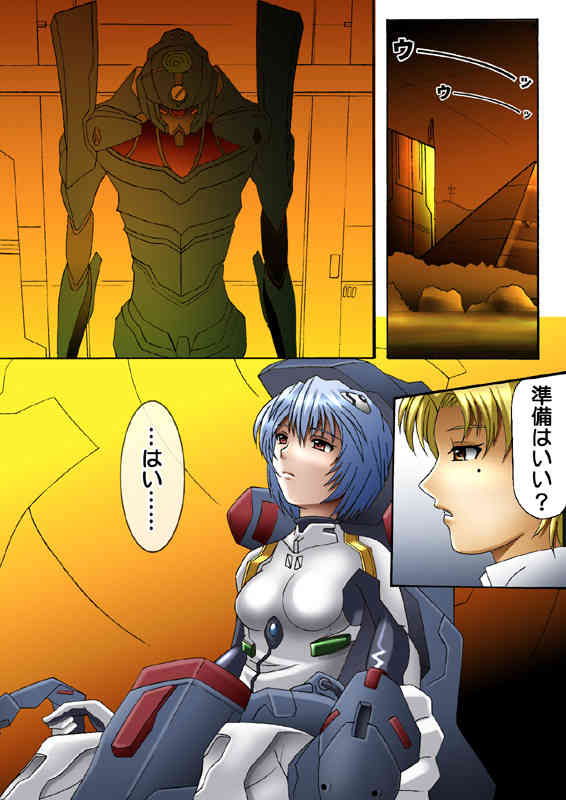 Exe Act.2 ～100円でもフルカラー31P page 4 full