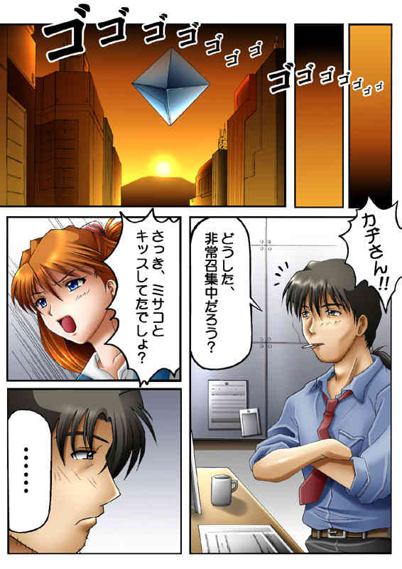 Exe Act.2 ～100円でもフルカラー31P page 5 full