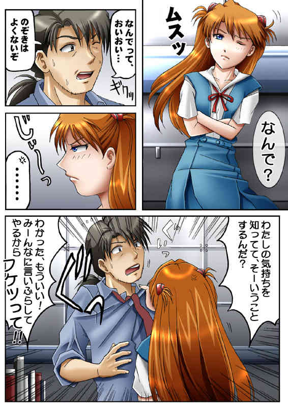 Exe Act.2 ～100円でもフルカラー31P page 6 full