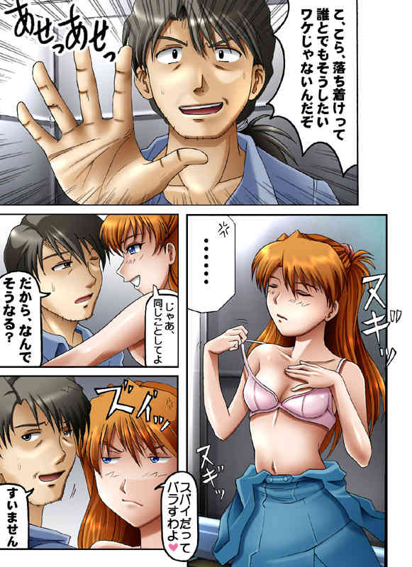 Exe Act.2 ～100円でもフルカラー31P page 7 full
