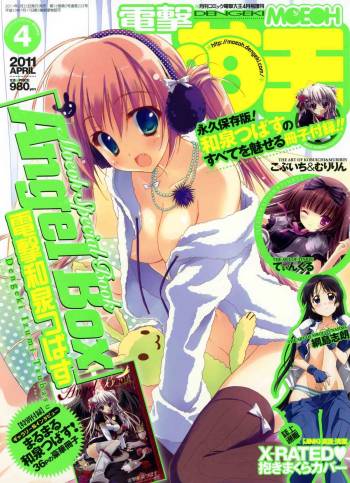 Dengeki Moeoh 2011-04 cover