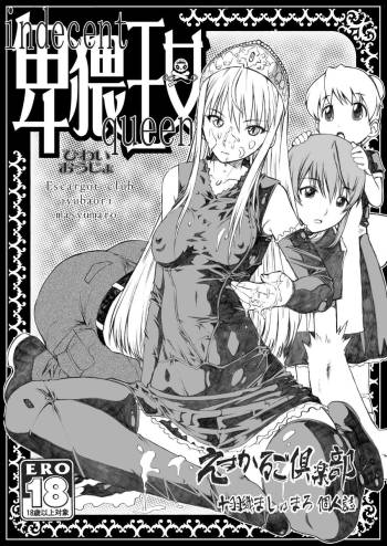 Hiwai Oujo | Indecent Queen cover