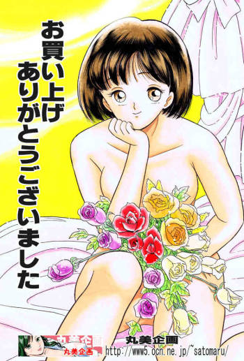 Kusuguri Manga 3-pon Pack cover
