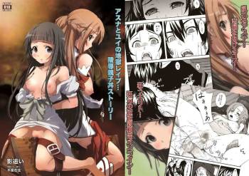 Asuna to Yui no Jigoku Rape... Ryoujoku Oyakodon Story cover