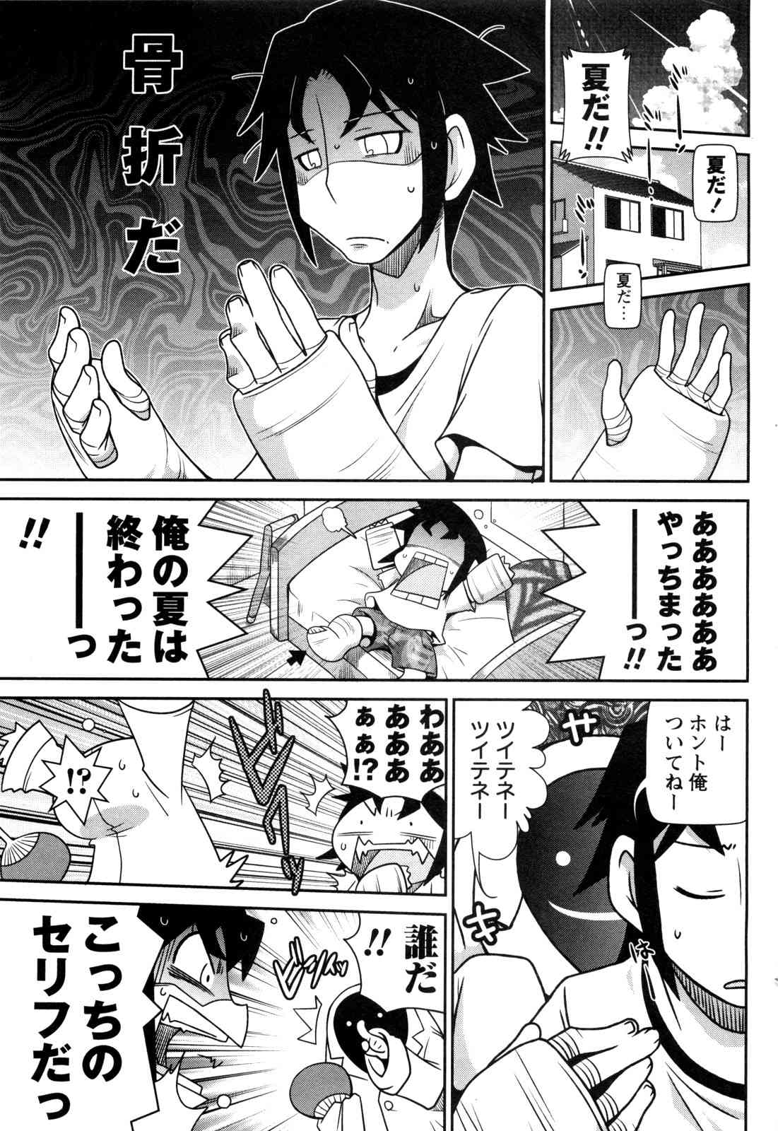 Shochuu Mimai Moushiagemasu! page 1 full