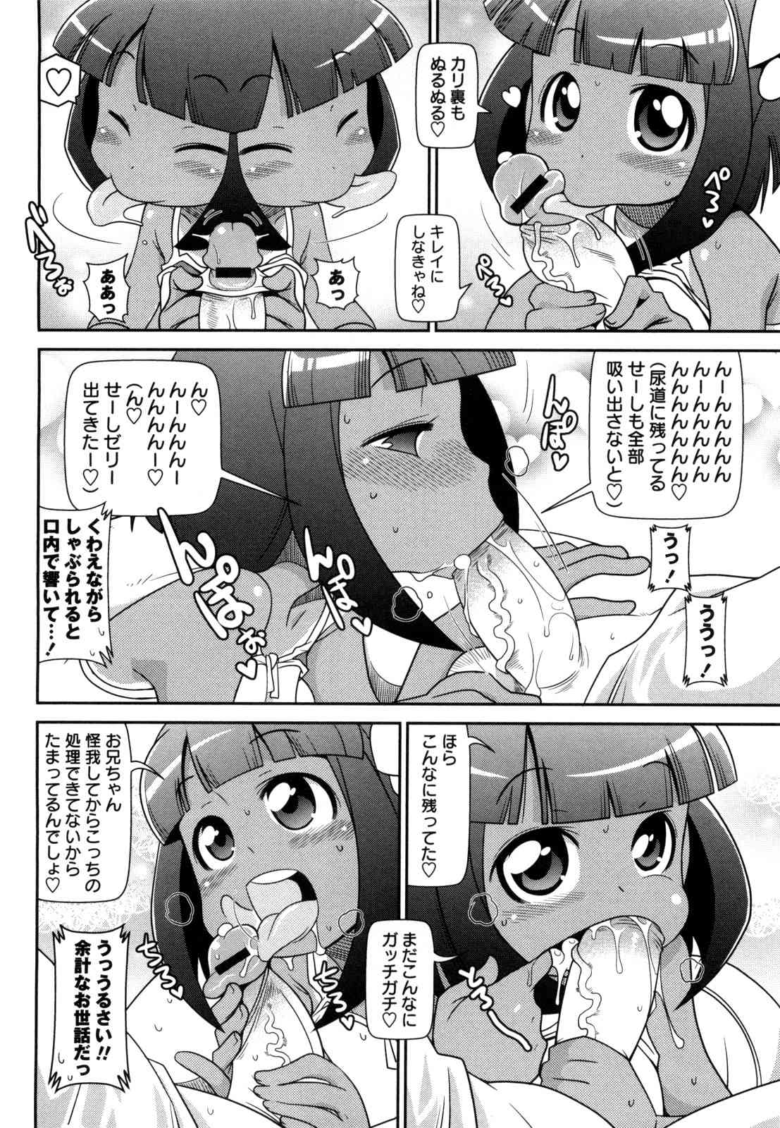 Shochuu Mimai Moushiagemasu! page 10 full