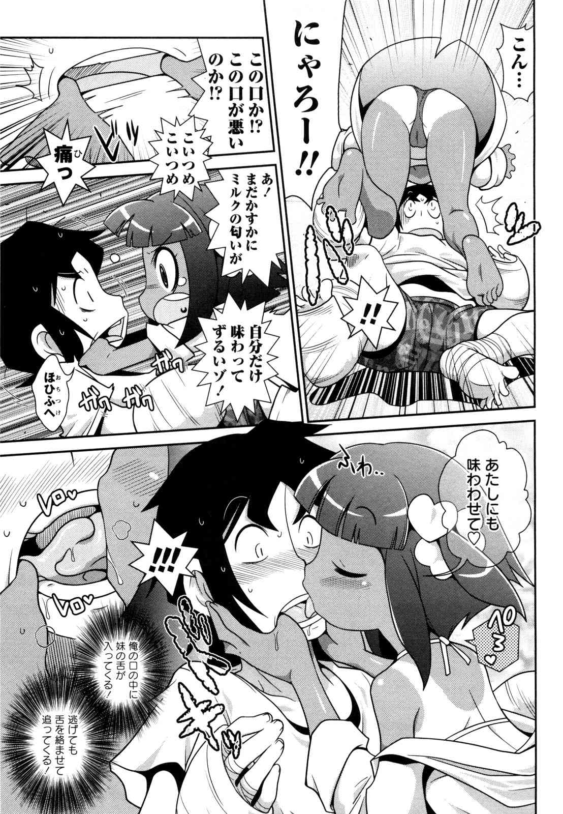 Shochuu Mimai Moushiagemasu! page 5 full