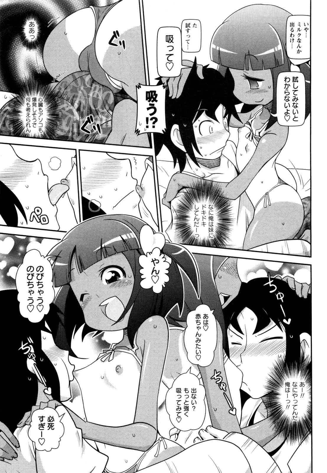 Shochuu Mimai Moushiagemasu! page 7 full