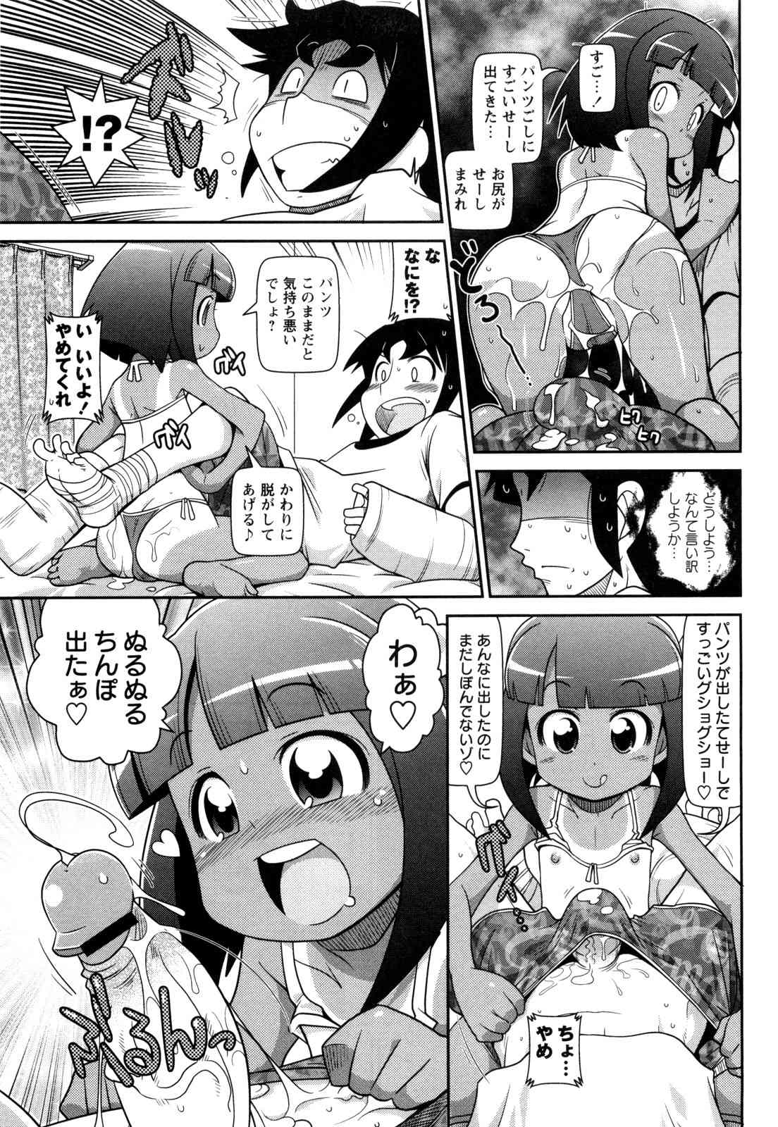 Shochuu Mimai Moushiagemasu! page 9 full