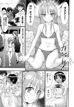 Nantentatte Jr. Rival -side A & B-