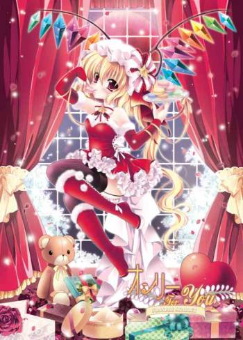 Only for you Flandre cover