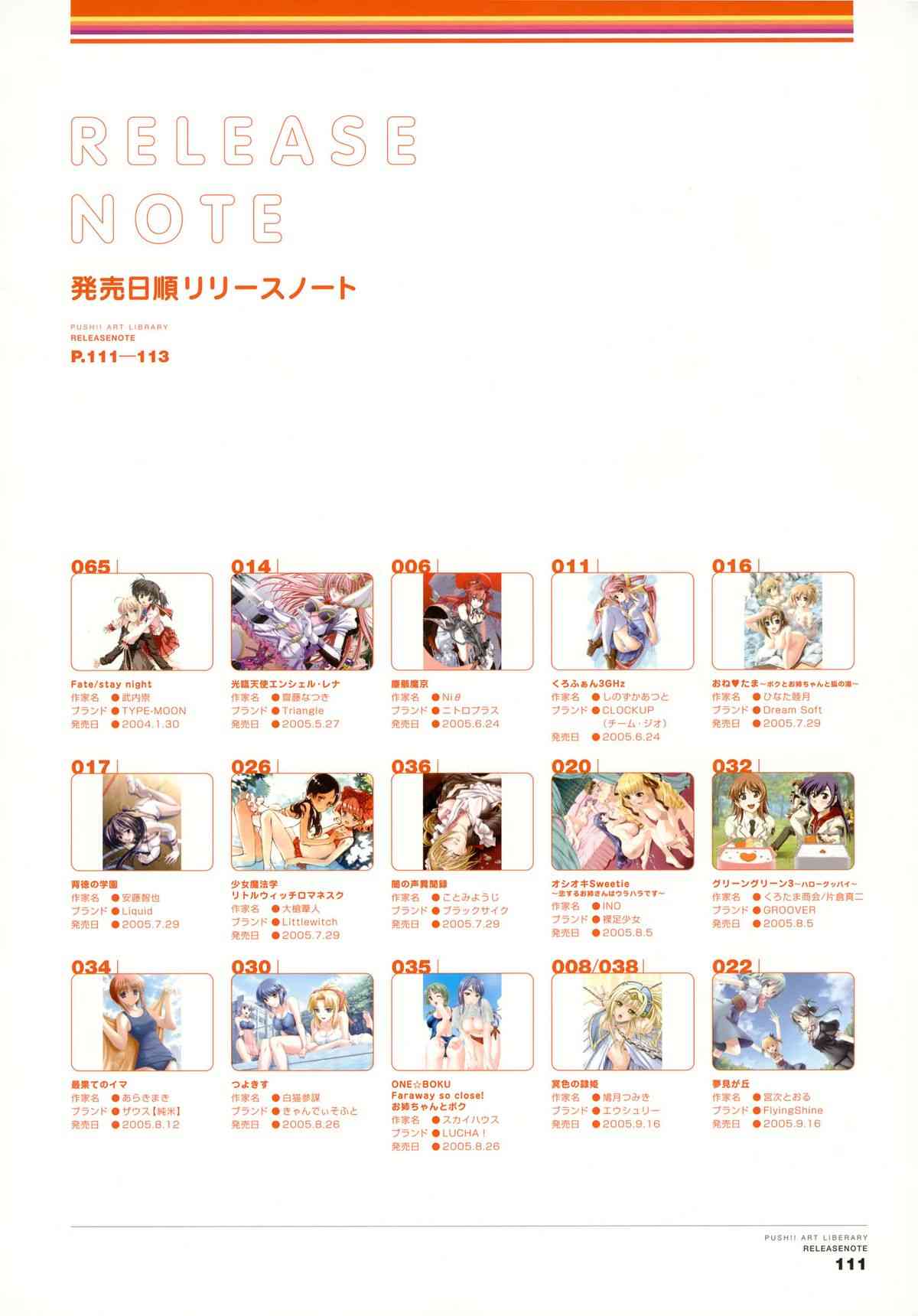 Push!! Illustworks page 2 full