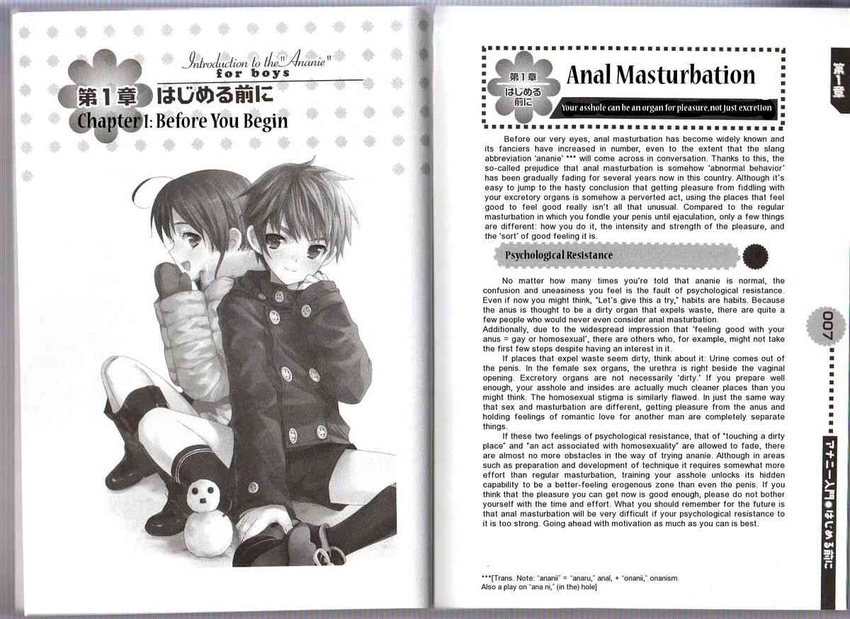 Hitori de Dekirumon ~ Otokonoko no Tame no Ananie Nyuumon ~ page 3 full