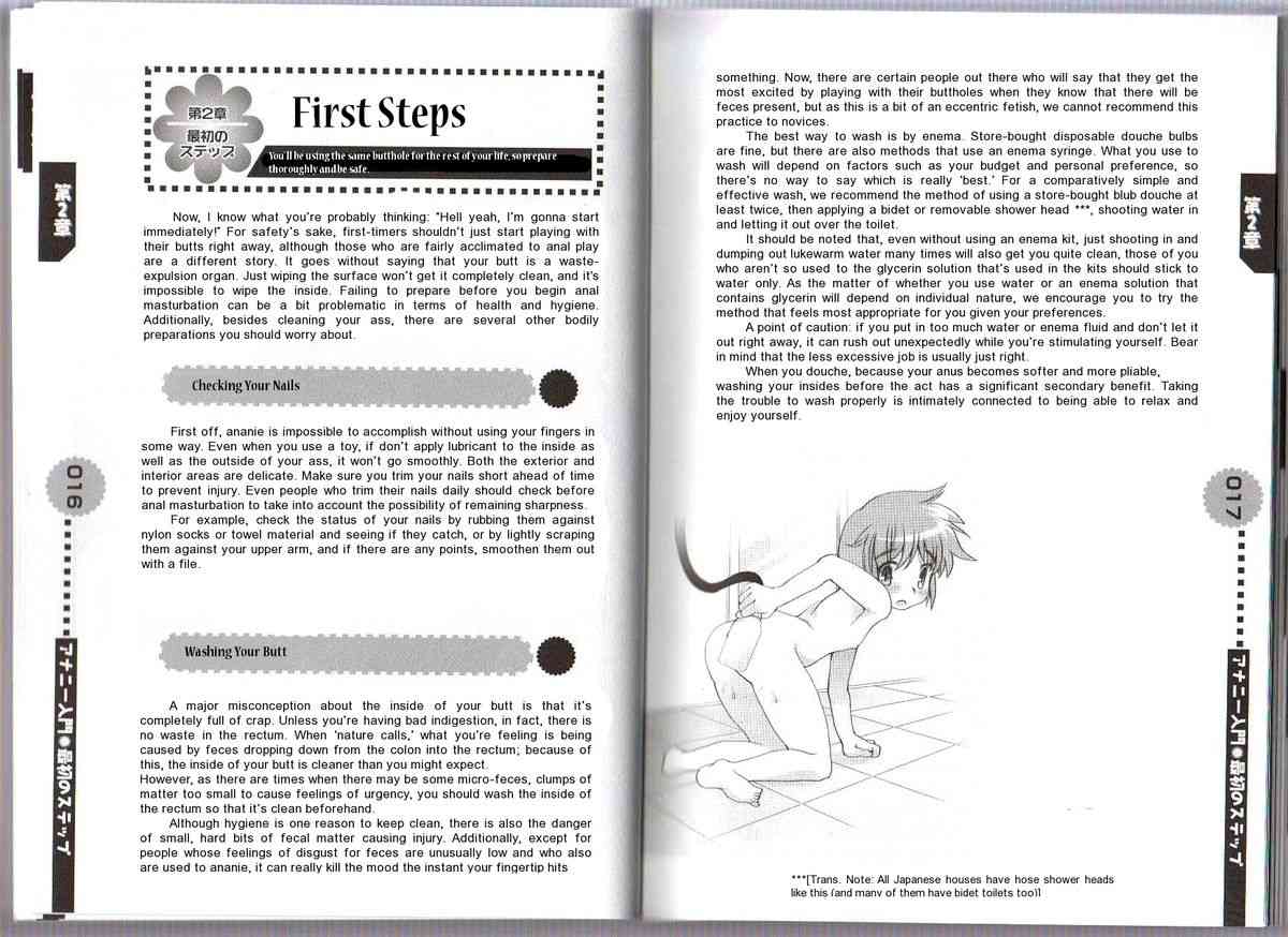 Hitori de Dekirumon ~ Otokonoko no Tame no Ananie Nyuumon ~ page 8 full