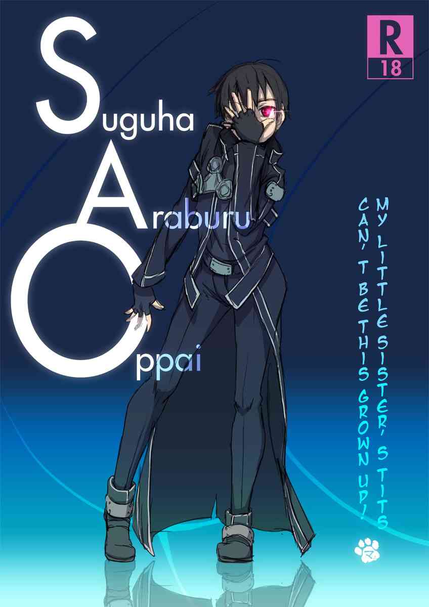 Suguha Araburu Oppai page 1 full