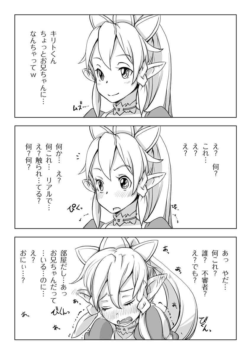 Suguha Araburu Oppai page 6 full