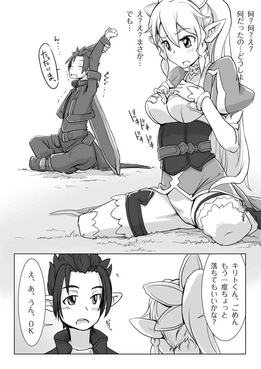 Suguha Araburu Oppai page 7 full