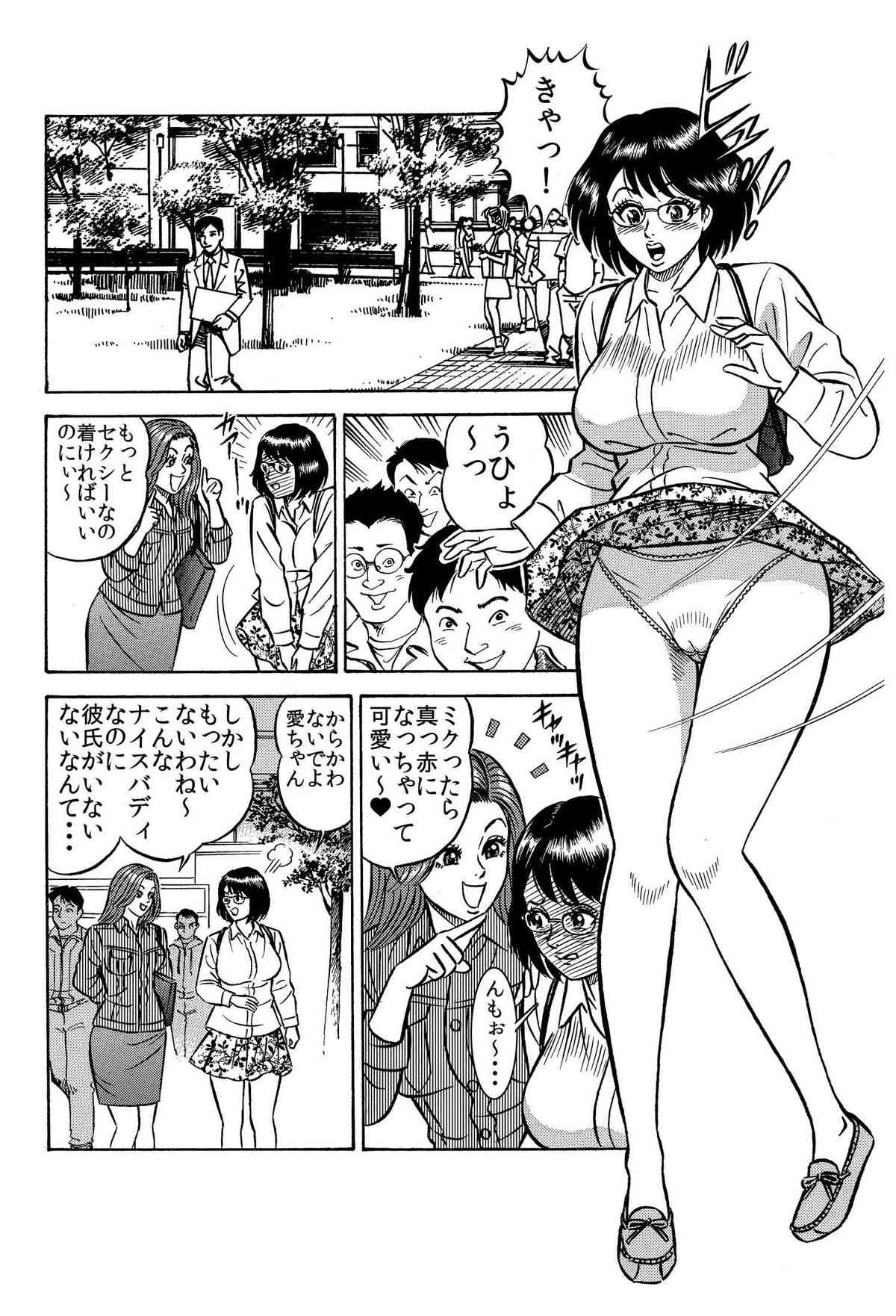 キモメンどものヒロイン処女強奪計画★神聖処女戦士ミクxレイパーゾンビ★ page 2 full
