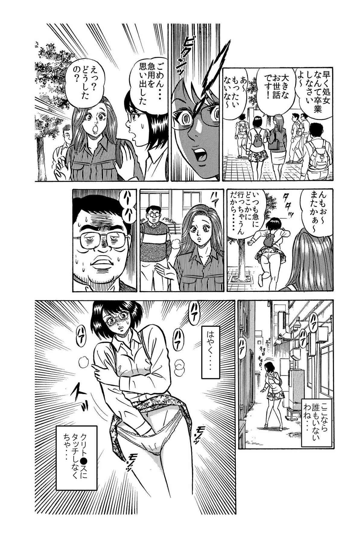 キモメンどものヒロイン処女強奪計画★神聖処女戦士ミクxレイパーゾンビ★ page 3 full
