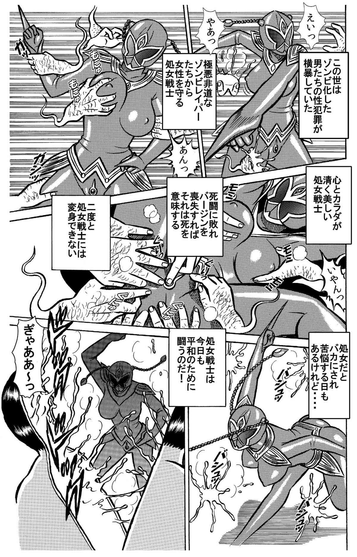 キモメンどものヒロイン処女強奪計画★神聖処女戦士ミクxレイパーゾンビ★ page 7 full