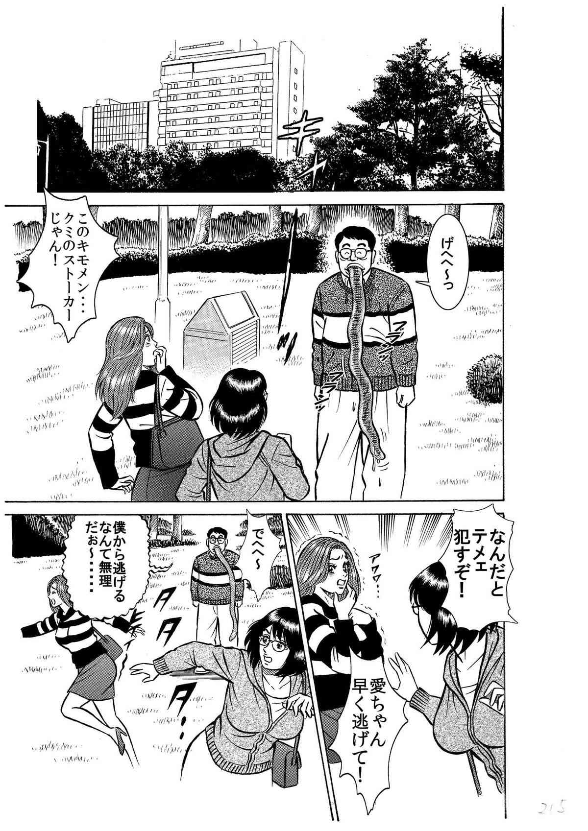 キモメンどものヒロイン処女強奪計画★神聖処女戦士ミクxレイパーゾンビ★ page 9 full