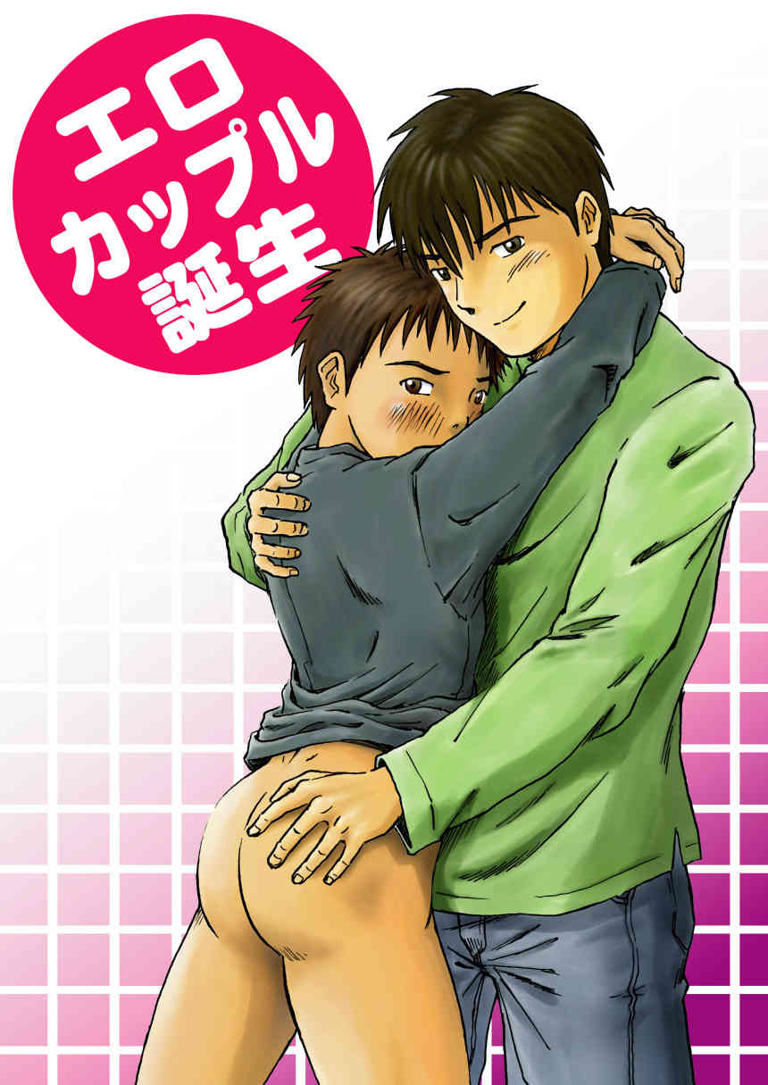 Birth of The Erotic Couple page 1 full
