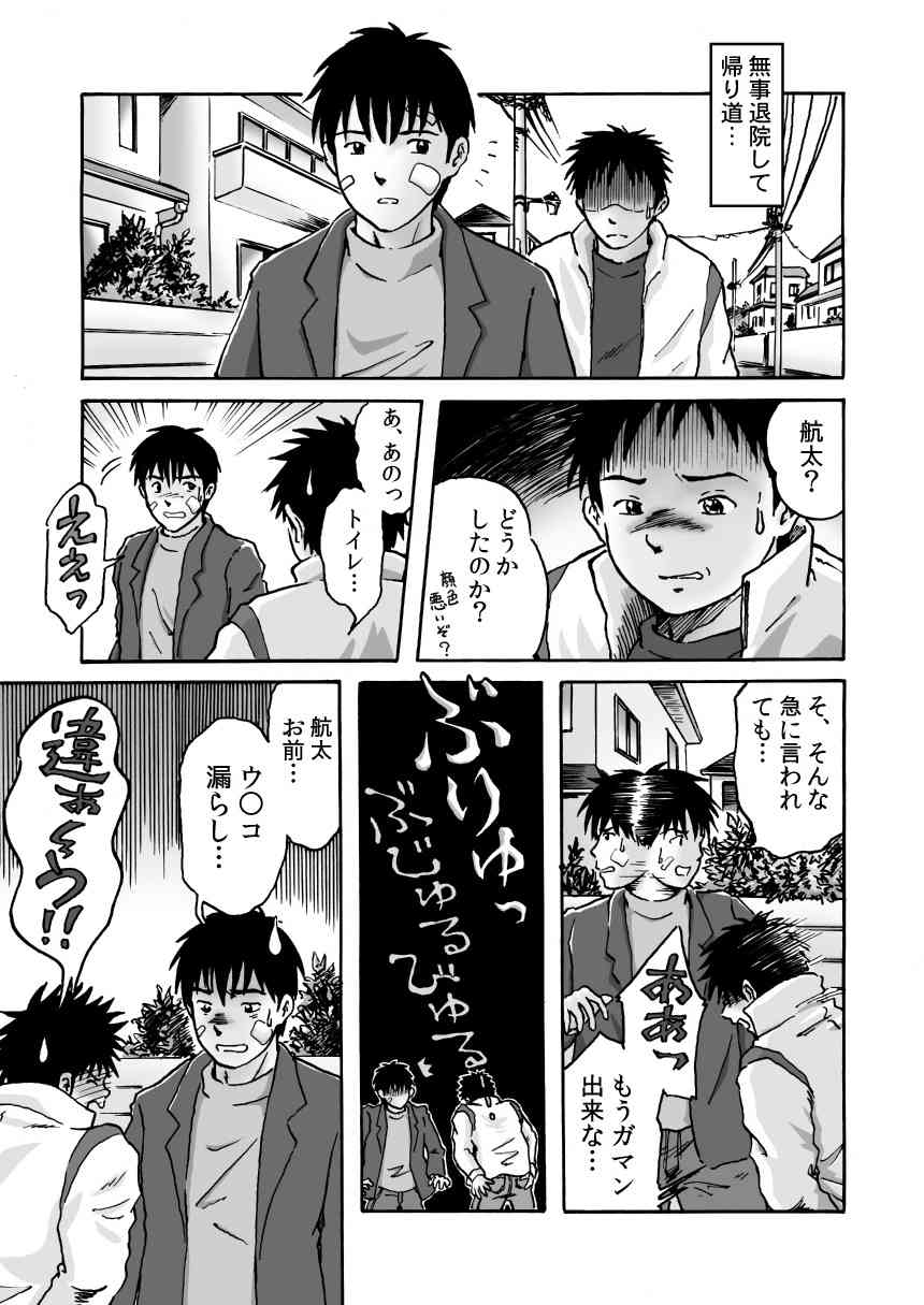 Birth of The Erotic Couple page 2 full