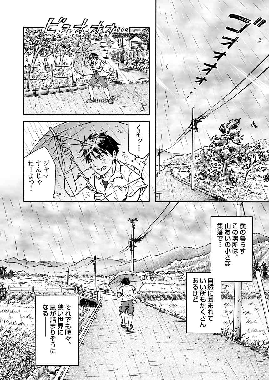 Typhoon Syndrome page 4 full