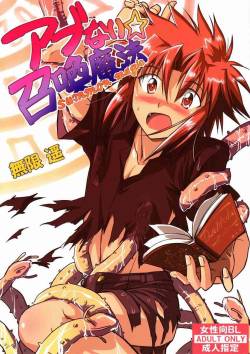 Mugen Haruka  - Abunai ☆ Shoukan Mahou