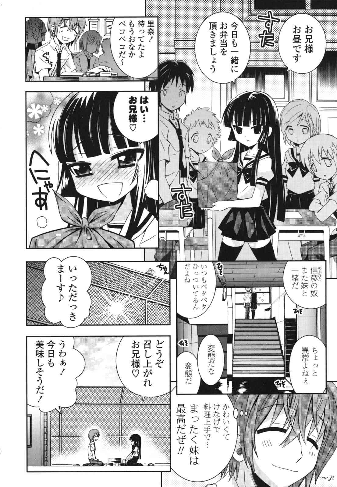 Siscon page 9 full