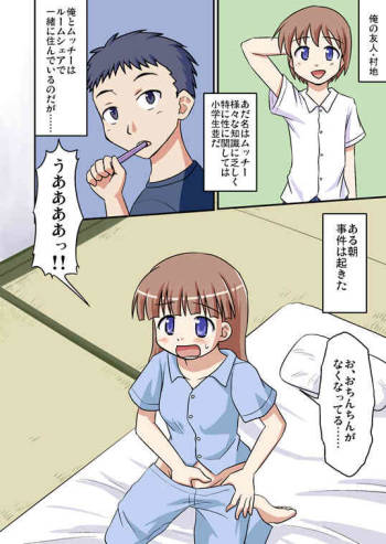 Muchi to Doutei to Asa On cover