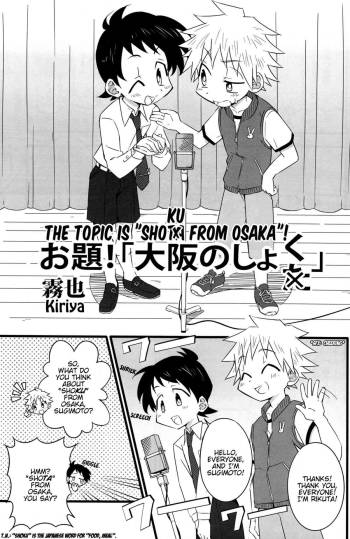 Kiriya  - Odai! Osaka no Shoku cover