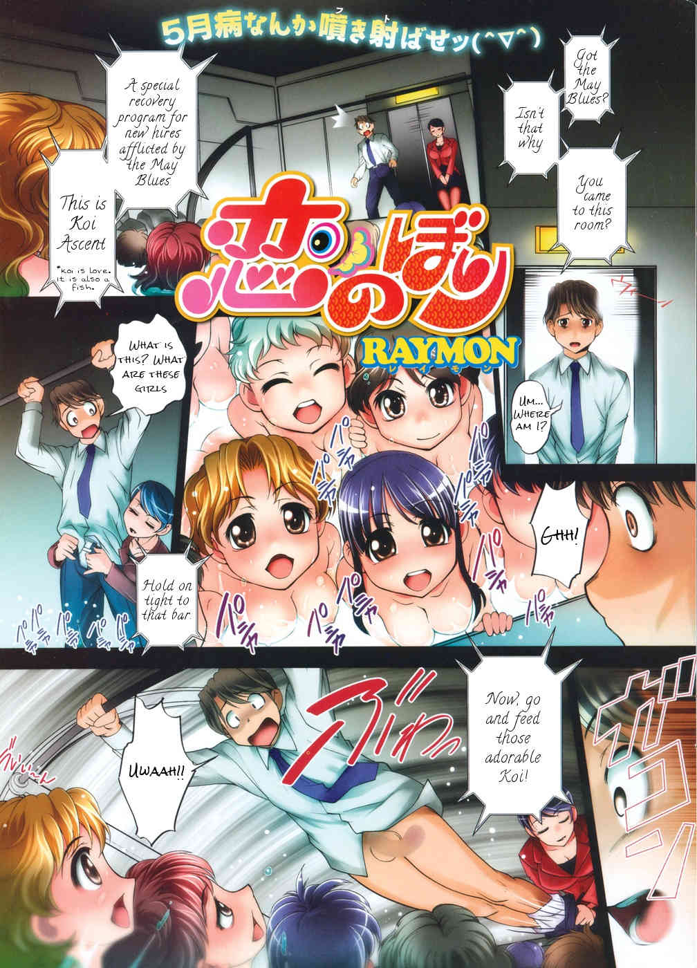 Koi Ascent   =TV= page 1 full