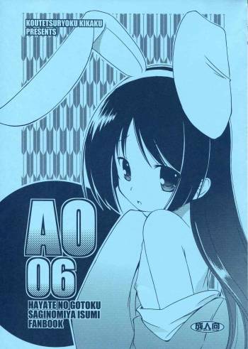 AO06 cover